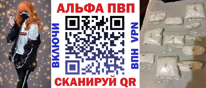 Альфа ПВП Crystall  наркотики  Камышин 