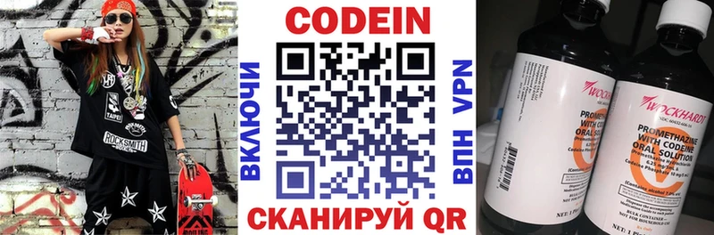 Codein Purple Drank  Камышин 