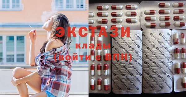 экстази Волоколамск