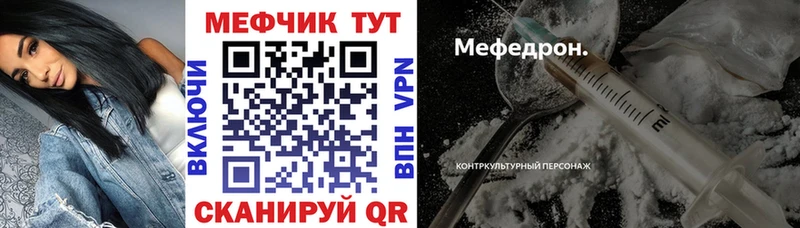Мефедрон кристаллы  Камышин 