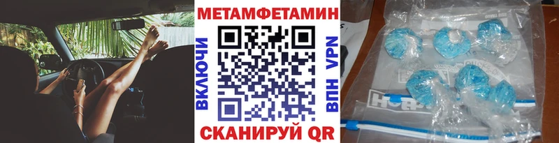 это состав  Камышин  Первитин винт 
